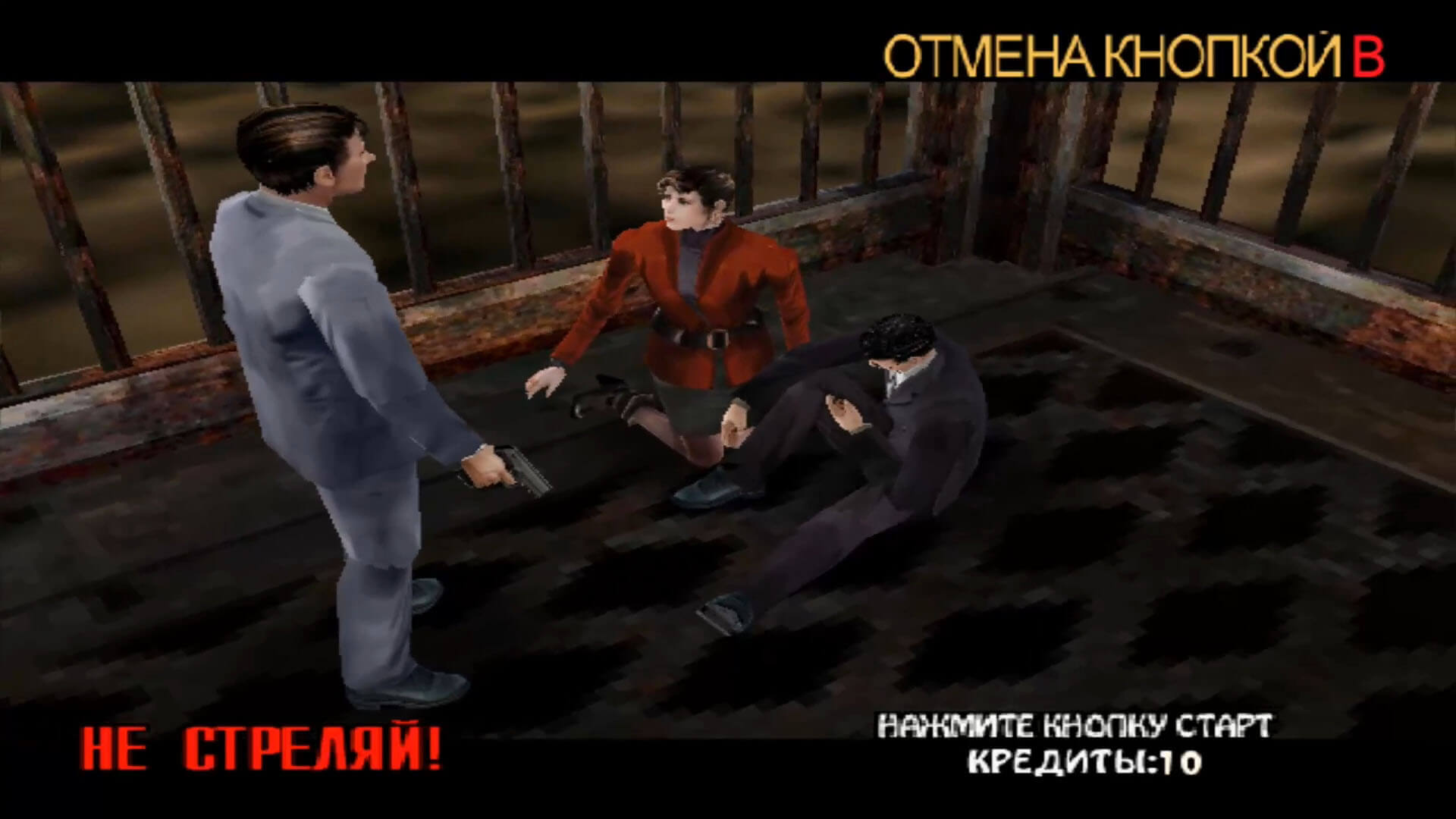 The House of the Dead 2 - геймплей игры Windows